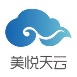 美悦天云最新版