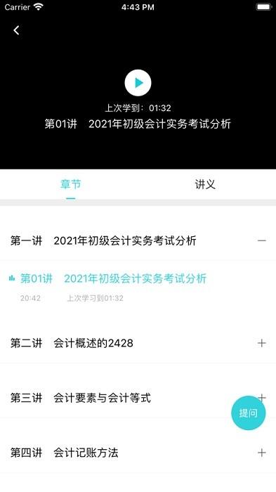 正保云平台最新版 v2.0.3 安卓版