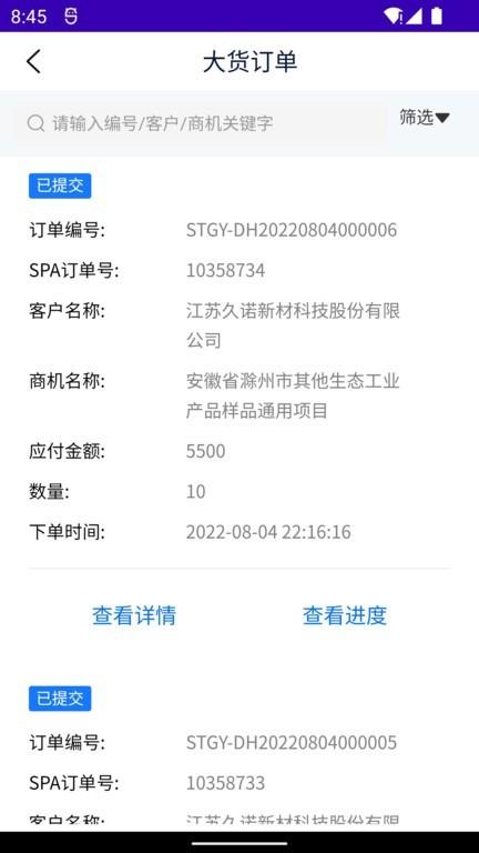 亚士云最新版 v1.0.0 安卓版