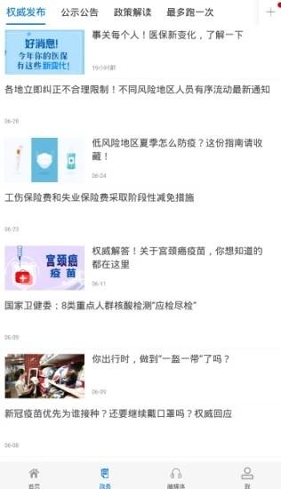 白云鄂博官方版 v1.1.5 安卓版