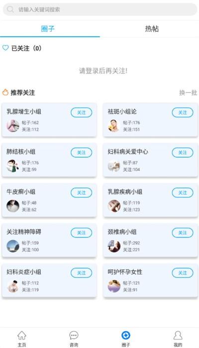 焦作市医学会app安卓版 v1.2.7 最新版