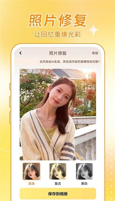 nono相机手机版 v1.0.3 安卓版