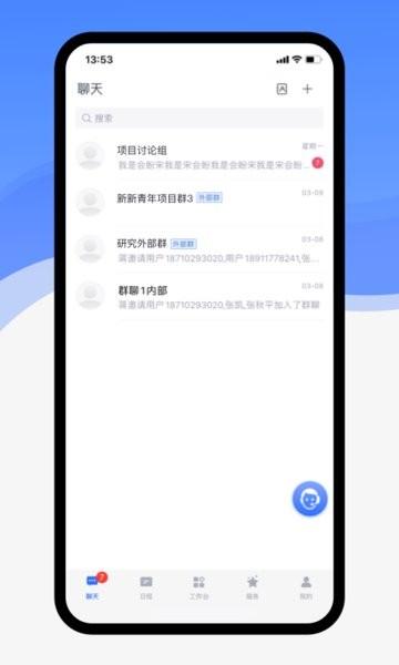 联想OA手机版 v1.1.6 安卓版