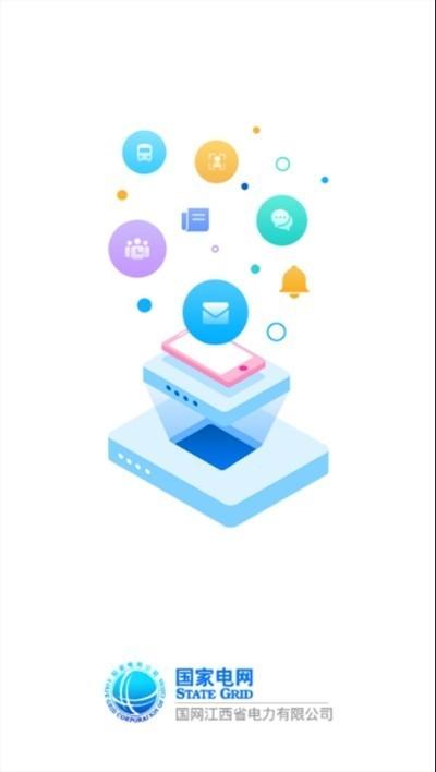 i赣电最新版 v1.1.1 安卓版