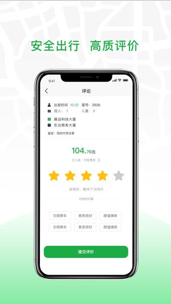 约客多司机端app v1.1.8 安卓版
