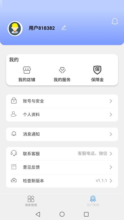 快书编标官方版 v1.1.2 安卓版