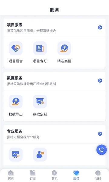 启魔方最新版 v1.0.3 安卓版