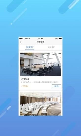 新微创源官方版 v9.2.1 安卓版