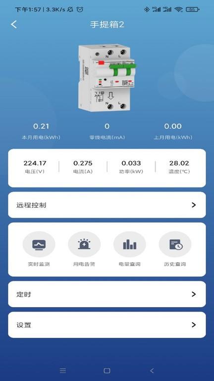 电行家最新版 v1.1.12 安卓版
