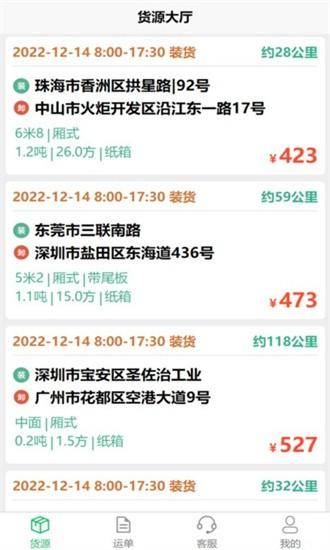 鹰眼司机版app v1.1.5 安卓版