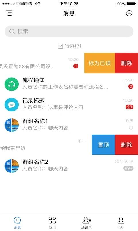 逐意云手机版 v1.0.110 安卓版