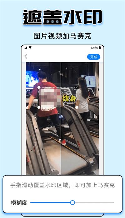 视频水印大师免费版(水印大师)