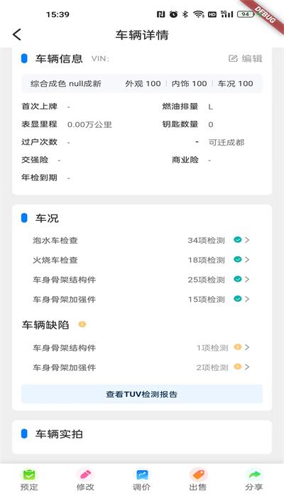 宏盟商家版官方版 v1.0.36 安卓版