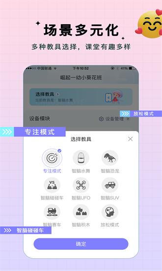 水母智脑app v1.0.1 安卓版
