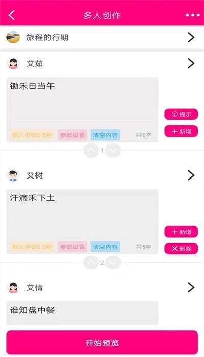 浪云配音手机版