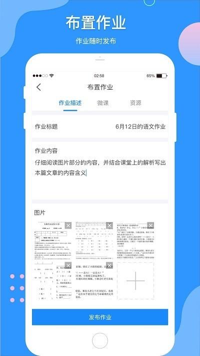 微微课外教师端 v2.0.0 安卓版