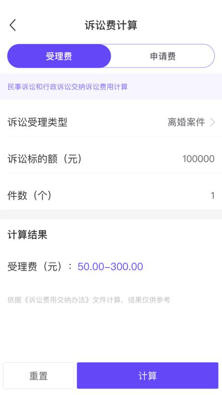 平安智慧法务平台 v1.1.5 安卓版