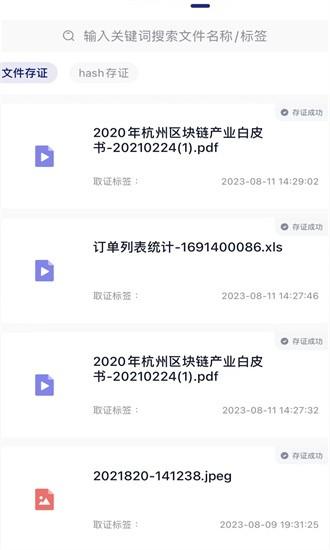 简证app v1.0.0 安卓版