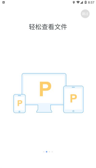 扬大云盘app手机版