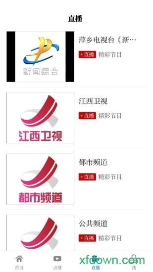 每日湘见 v4.05.01 安卓版