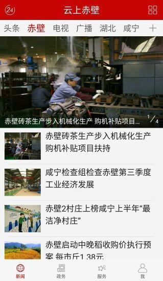 云上赤壁最新版 v1.11.8 安卓版