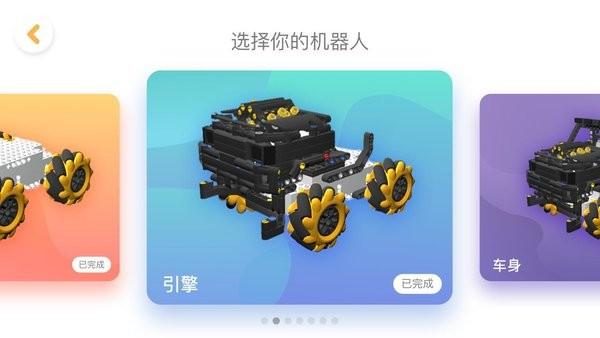 jimugo机器人app v1.5.2.17 安卓版