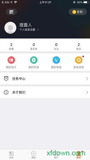 掌上雨城最新版