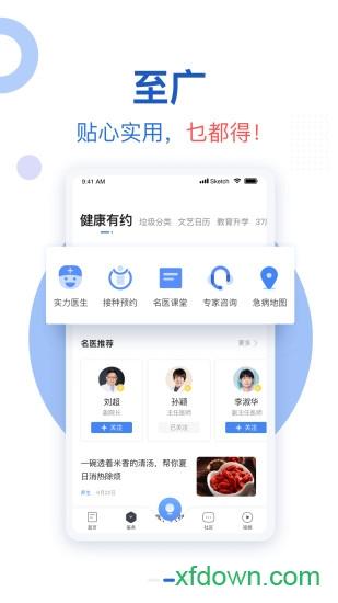 新花城手机客户端