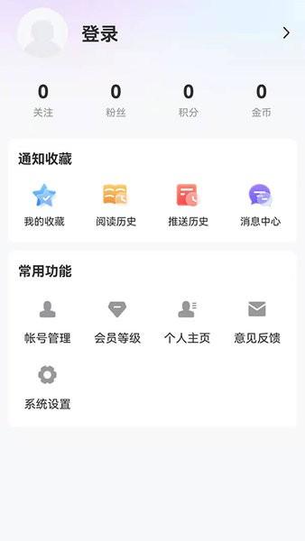 大庆融媒app v4.5.0 安卓版