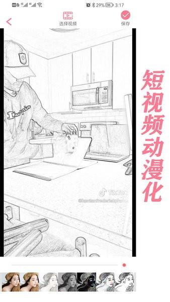 萌漫相机app v1.0 安卓版