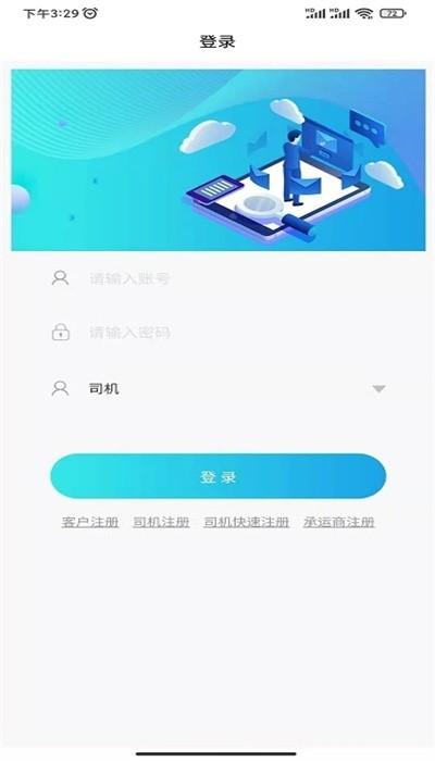 极刻运app手机版