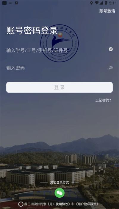 慧通九职最新版 v1.0.71 安卓版