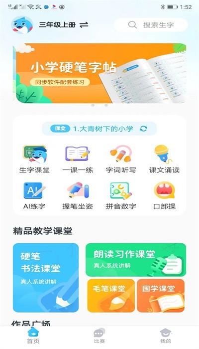 益学帮帮app官方版 v3.0.02 安卓版