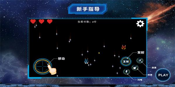 宇宙探索大揭秘app中文版 v4.6.0 安卓版