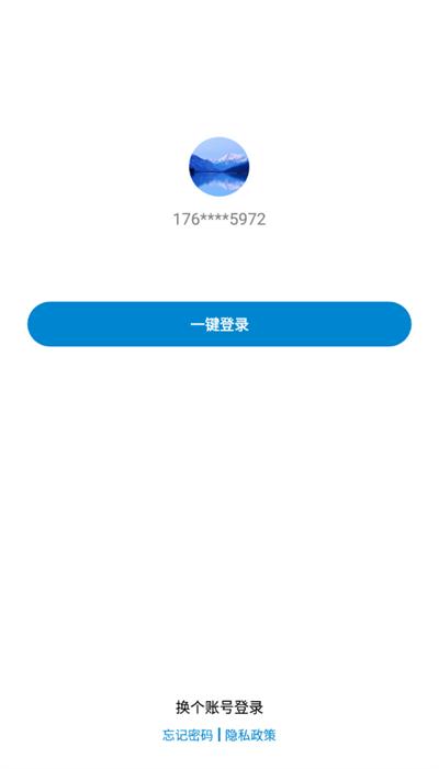 和运维app手机版 v3.0.140 安卓版