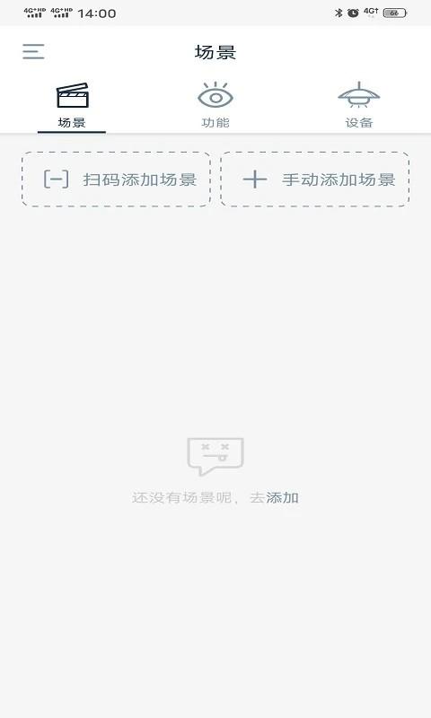 松下panasonic适景官方版