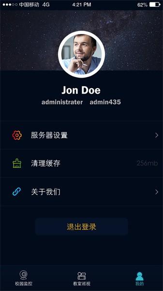校园巡视手机版 v5.5.13 安卓版