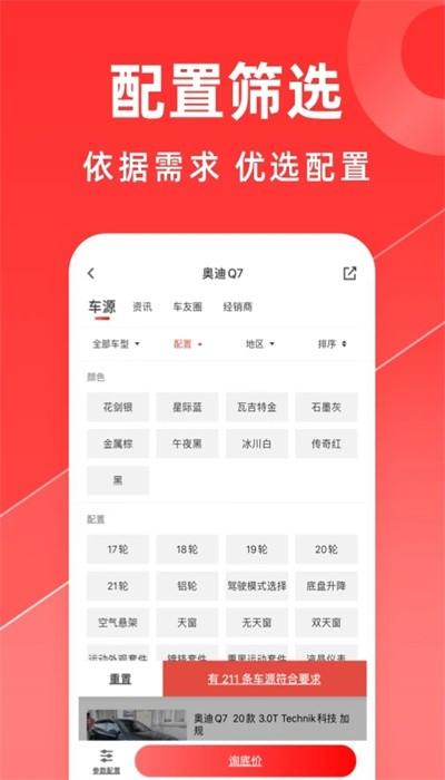 平行进口车app官方版