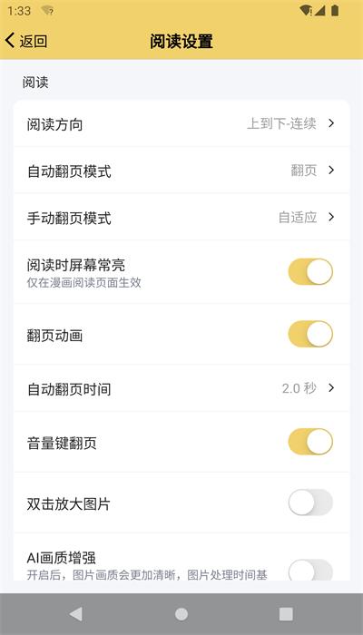喔喔漫画官方正版 v1.0.16 安卓版