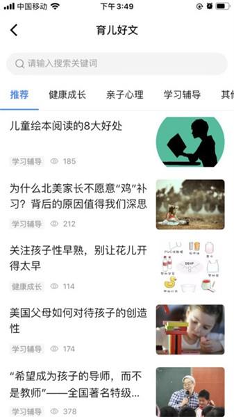 学教无忧官方版 v1.0.24 安卓版