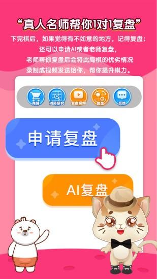 一起学围棋免费版 v3.6.9 安卓版