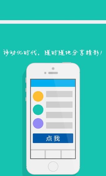 上汽i营销最新版 v2.4.4 安卓版