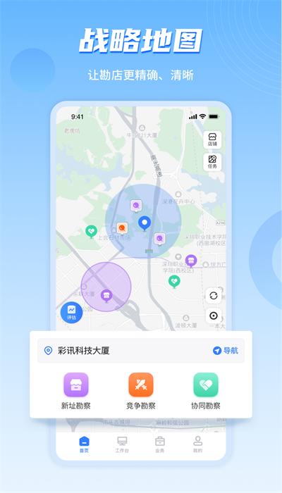 数位拓店云app官方版 v4.6.3 安卓版