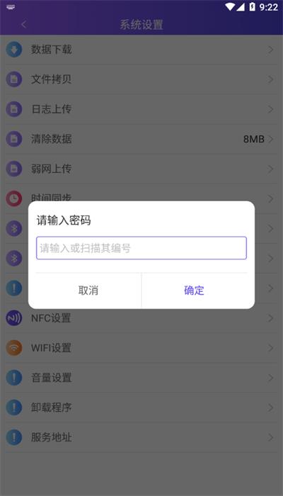 中通快运pda官方版 v1.0.265 (build 5) 安卓版