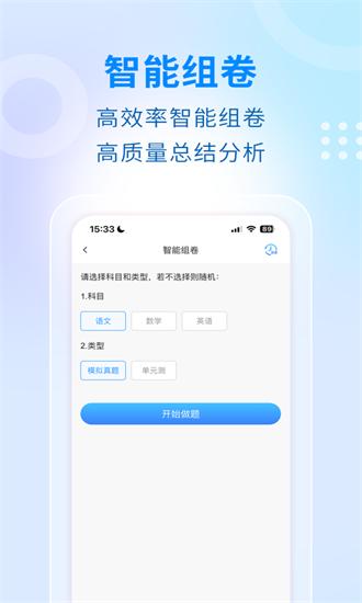 学考云课堂手机版 v1.2.51 安卓版