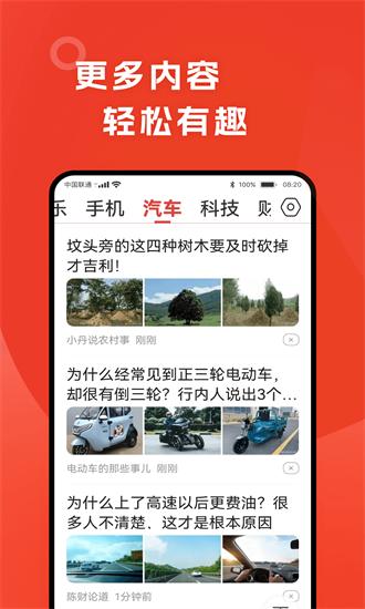 今日早看手机版 v3.0 安卓版