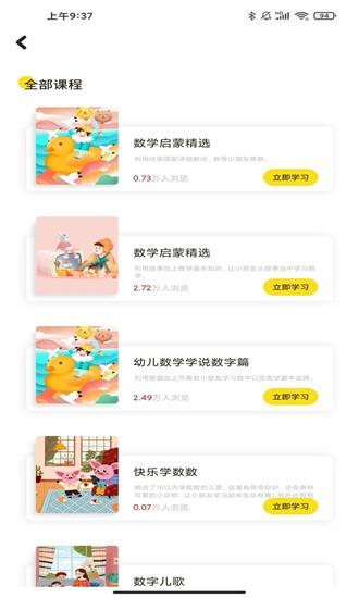 云分数官方版 v1.0.0 安卓版