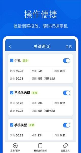 搜狗营销手机版 v1.6.0 安卓版