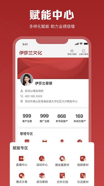 伊莎兰之家手机版 v1.3.50 安卓版