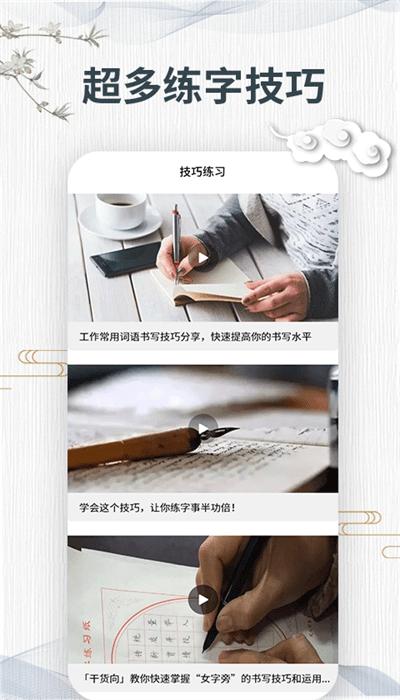 书法册子app安卓版 v1.0.1 官方版